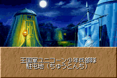 Gensou Suikoden - Card Stories Screenshot 1